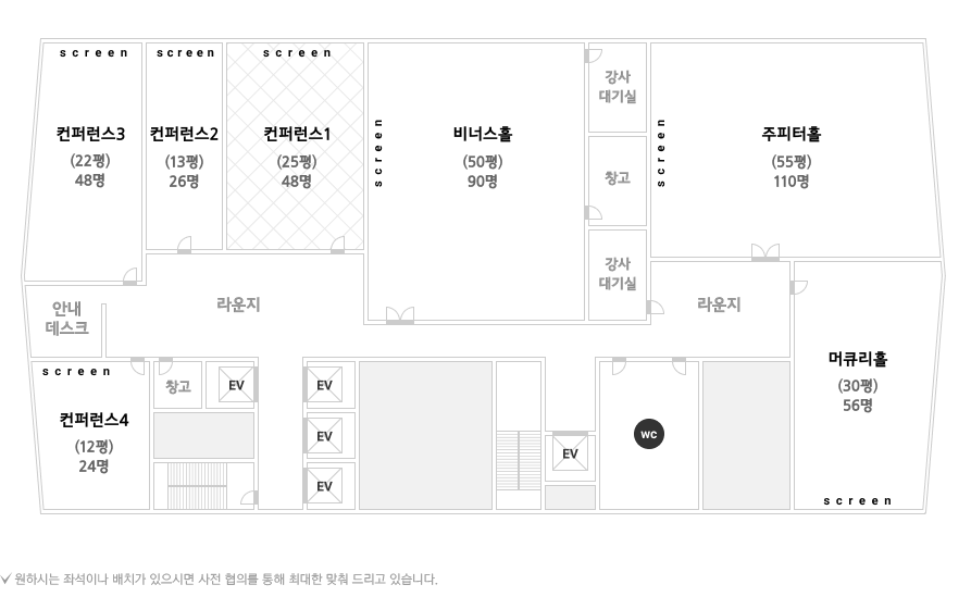 컨퍼런스1 평면도