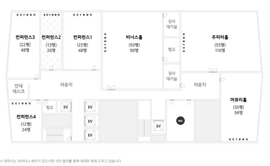 컨퍼런스2 평면도