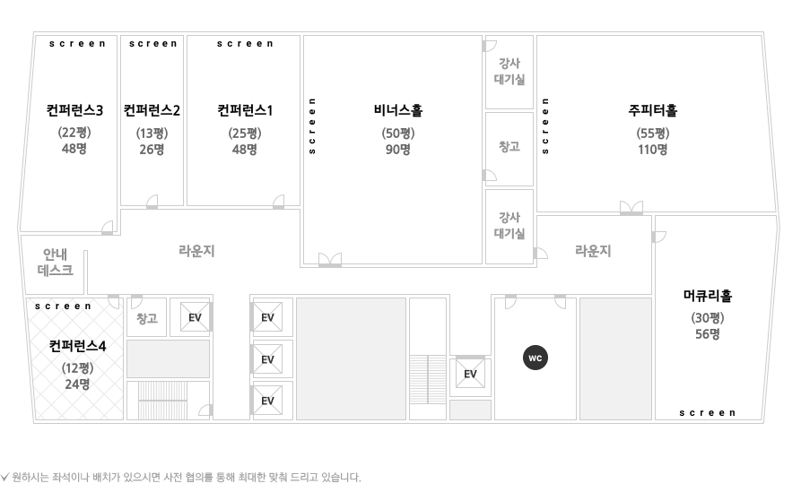 컨퍼런스4 평면도