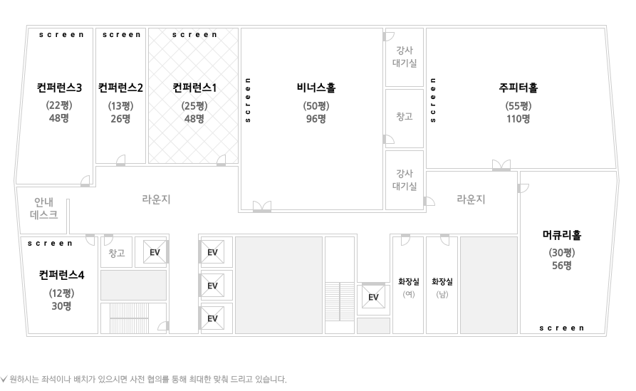 컨퍼런스1 평면도