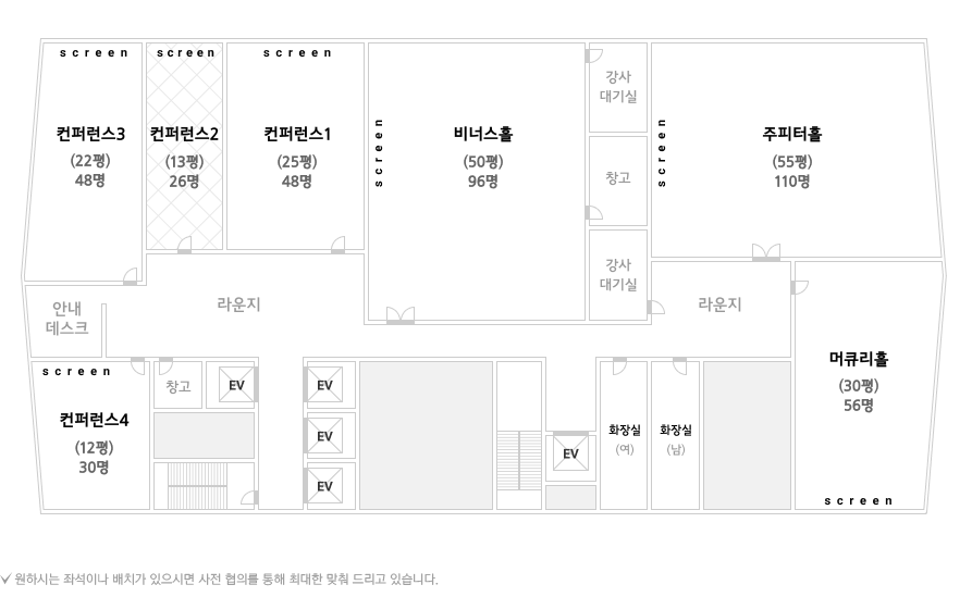 컨퍼런스2 평면도