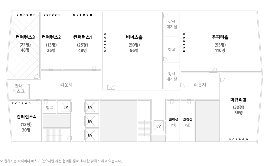 컨퍼런스3 평면도