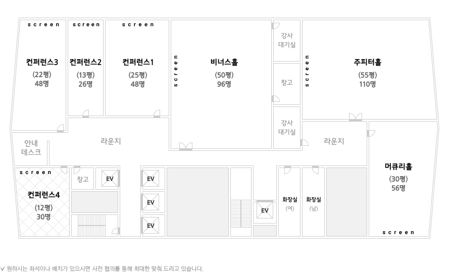 컨퍼런스4 평면도